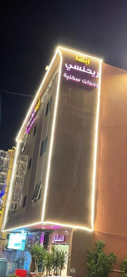 أبها ريجنسي Hotell Exteriör bild