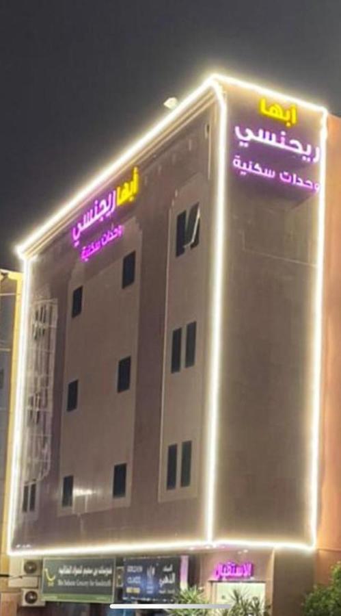 أبها ريجنسي Hotell Exteriör bild