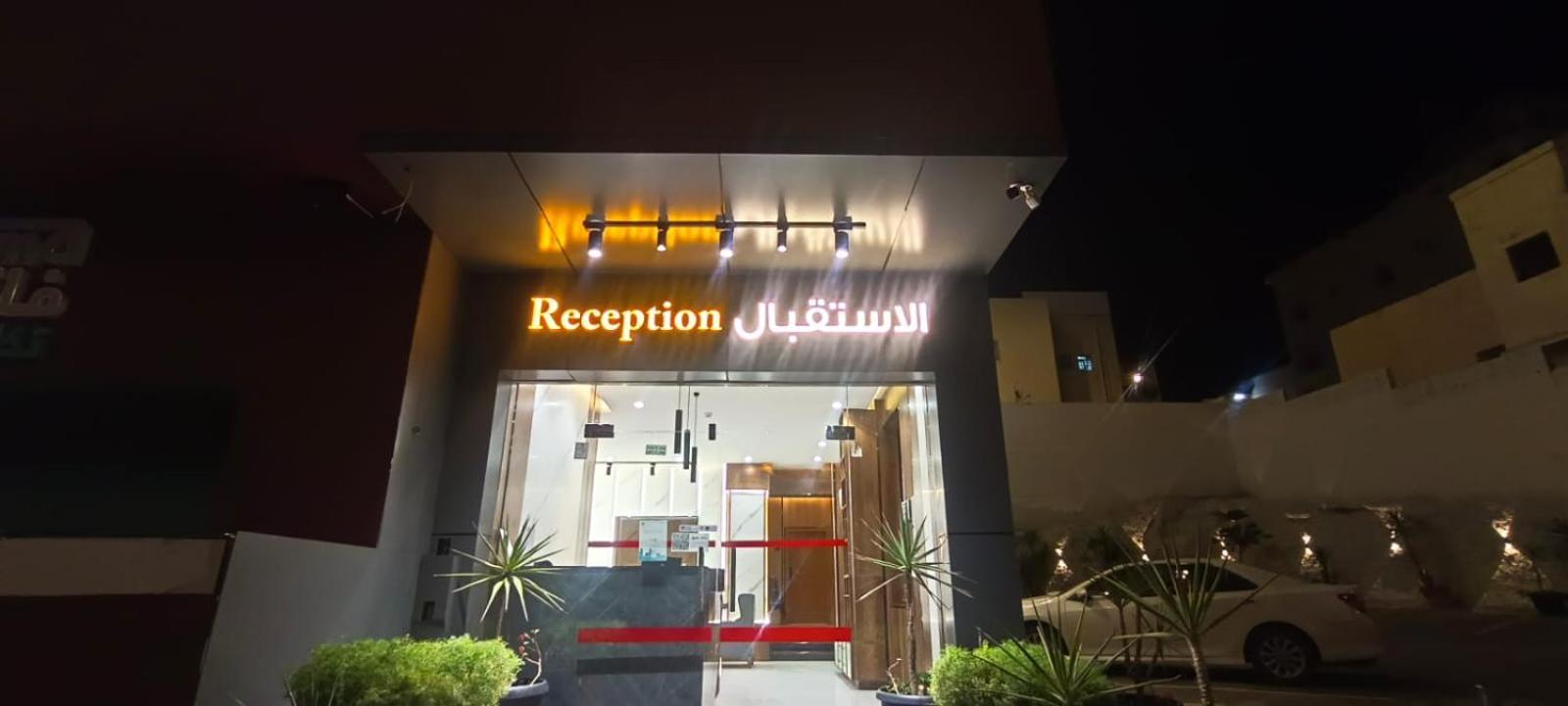 أبها ريجنسي Hotell Exteriör bild