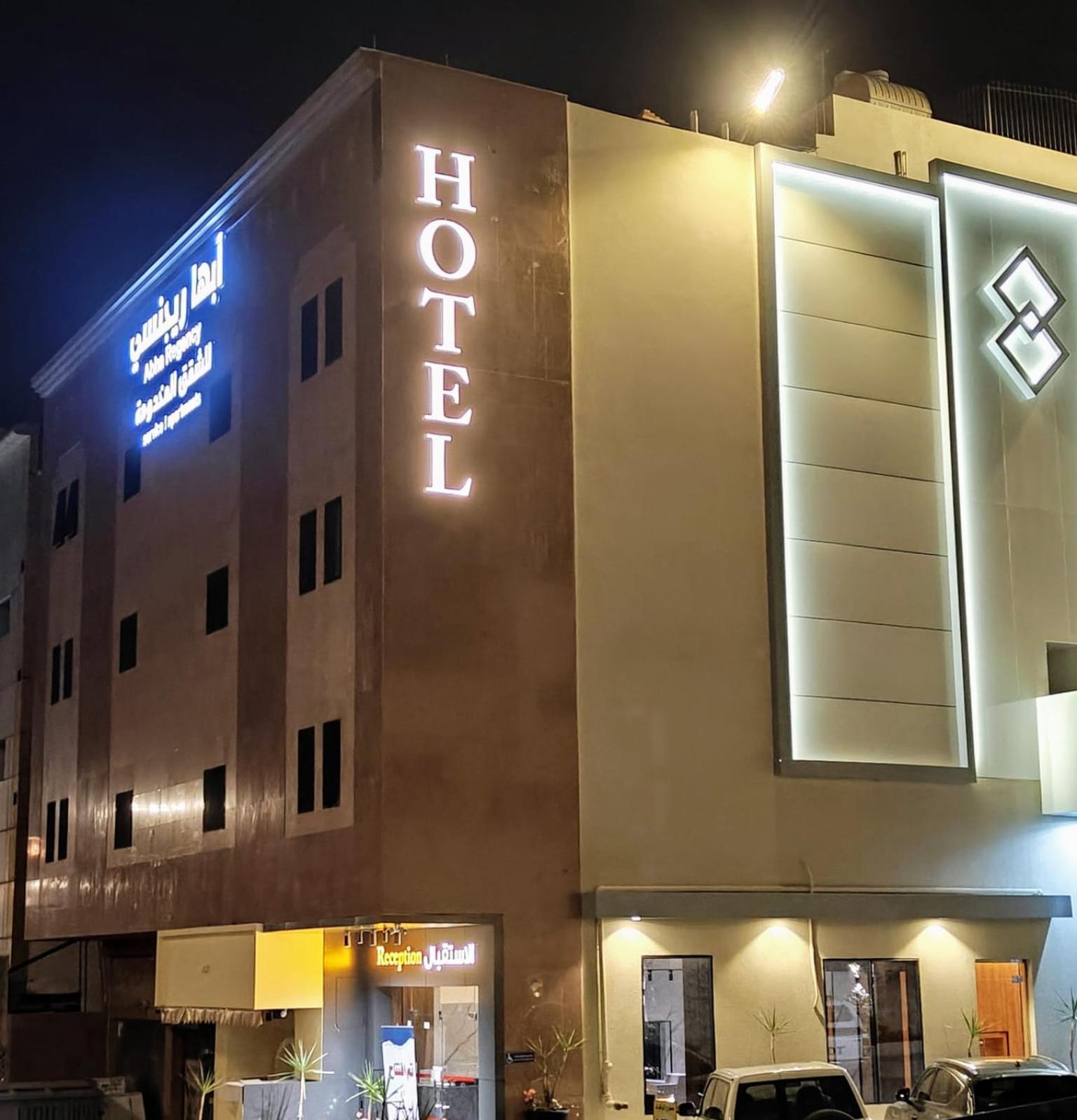 أبها ريجنسي Hotell Exteriör bild